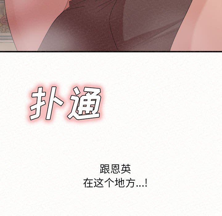 懵懂男生的恋爱史第22话