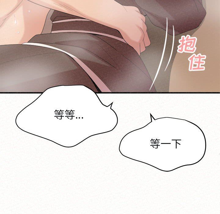 懵懂男生的恋爱史第22话