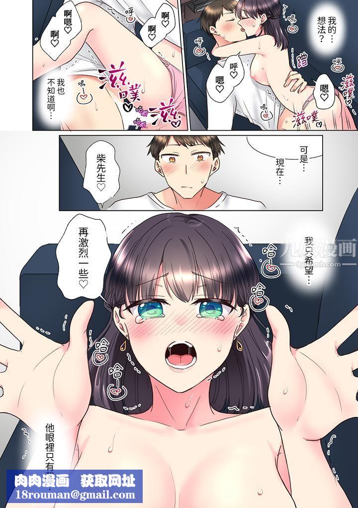 「這就…不做了嗎？」女強人前輩的酒後撒嬌SEX第12話