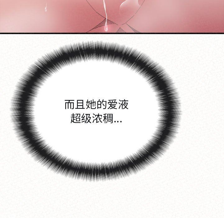 懵懂男生的戀愛史第22話