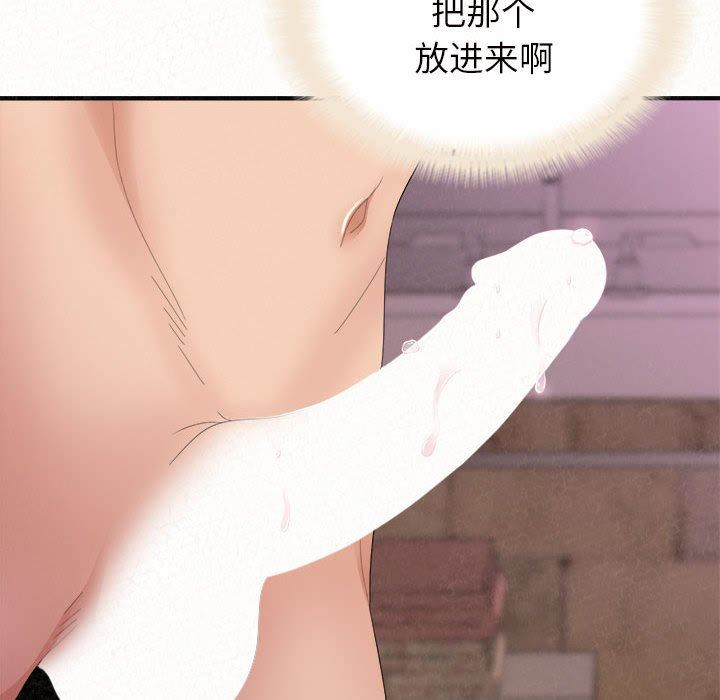 懵懂男生的戀愛史第22話