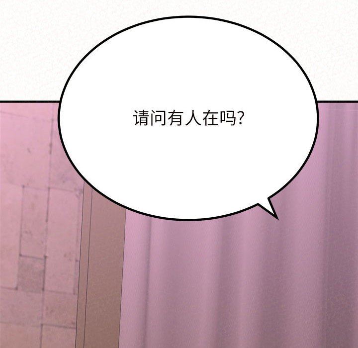 懵懂男生的恋爱史第22话