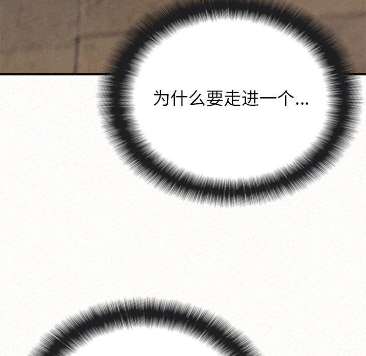 懵懂男生的恋爱史第22话