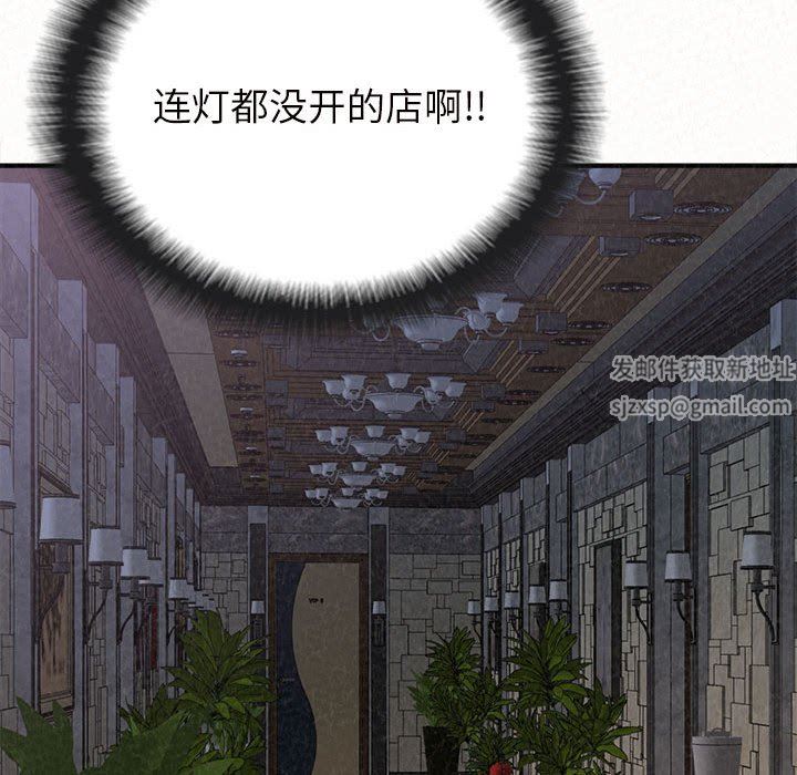 懵懂男生的恋爱史第22话