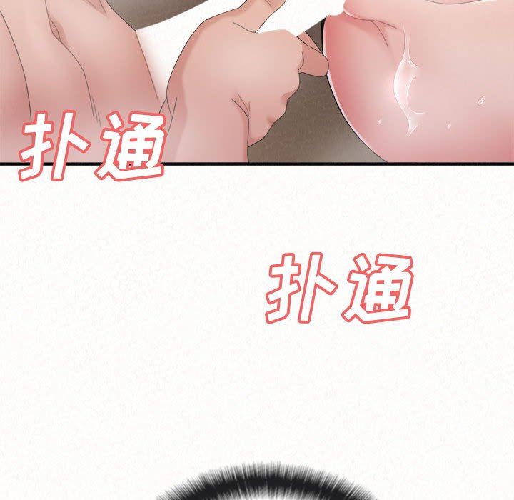 懵懂男生的戀愛史第22話