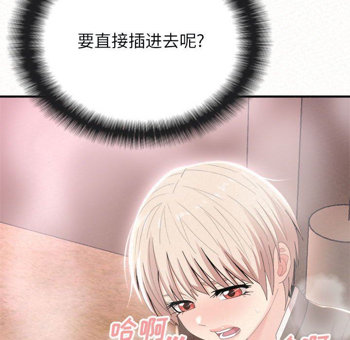 懵懂男生的恋爱史第22话