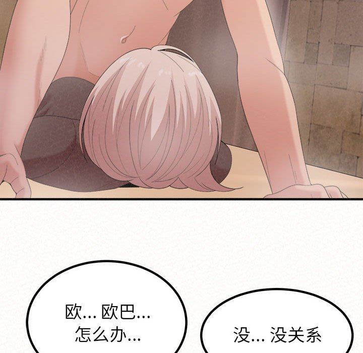 懵懂男生的恋爱史第23话