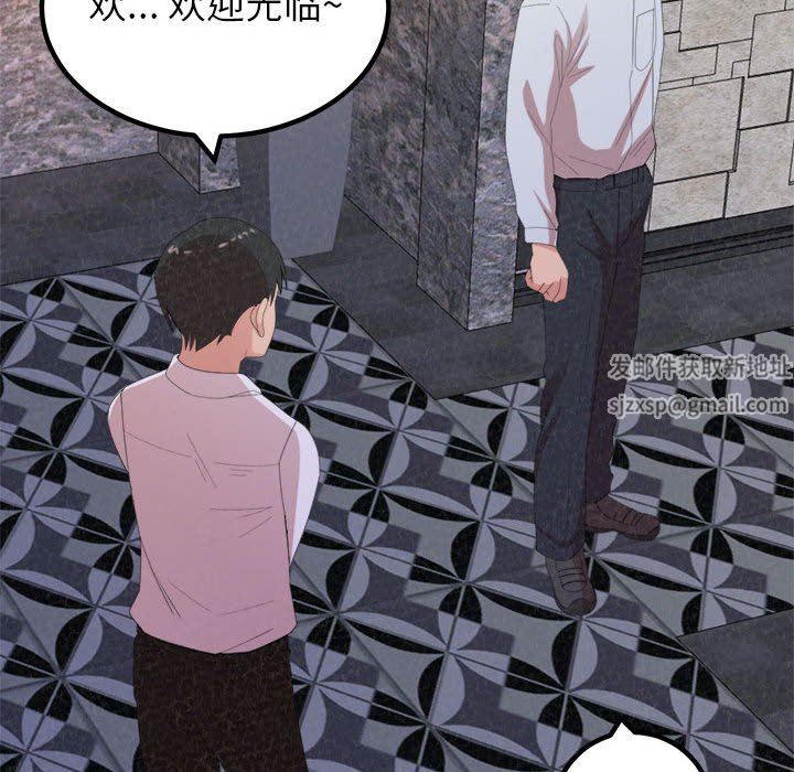 懵懂男生的戀愛史第23話