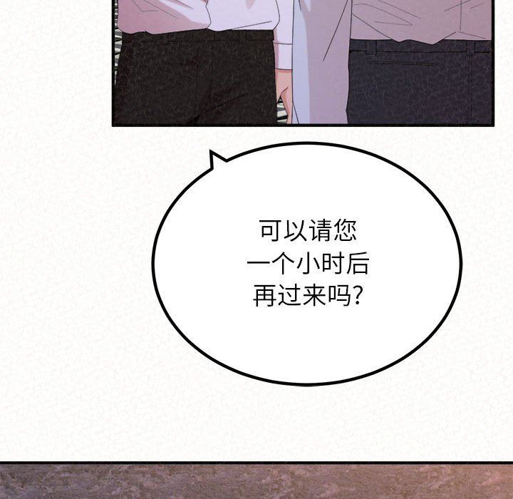 懵懂男生的恋爱史第23话