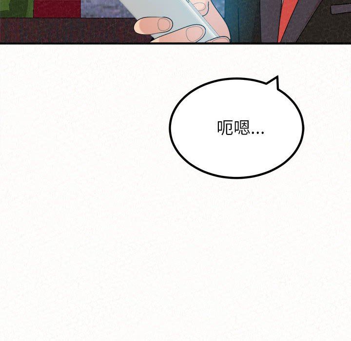 懵懂男生的戀愛史第23話