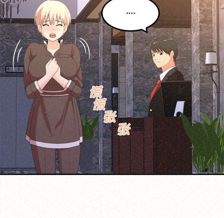 懵懂男生的恋爱史第23话