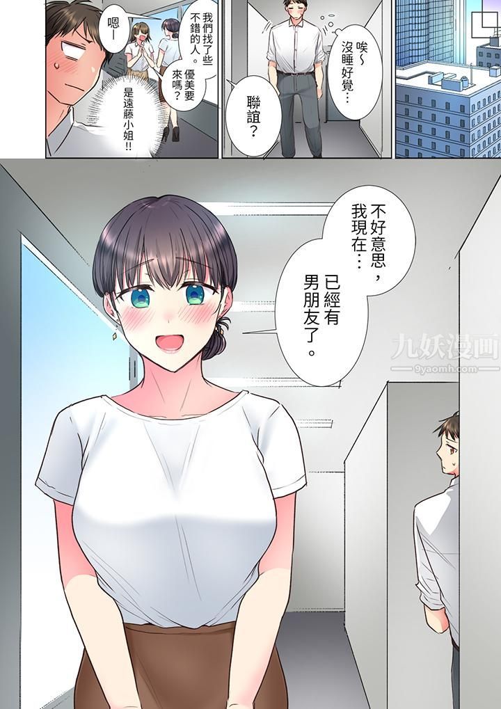 「這就…不做了嗎？」女強人前輩的酒後撒嬌SEX第18話