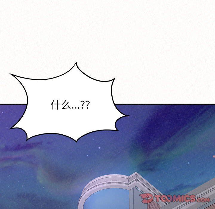 懵懂男生的戀愛史第23話