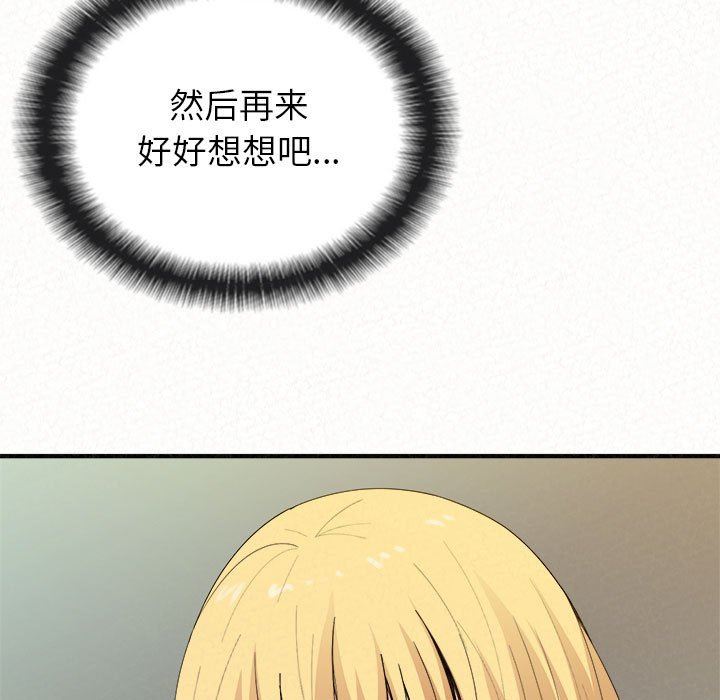 懵懂男生的恋爱史第23话