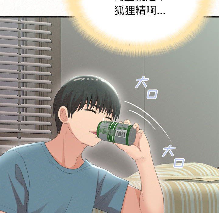 懵懂男生的恋爱史第23话