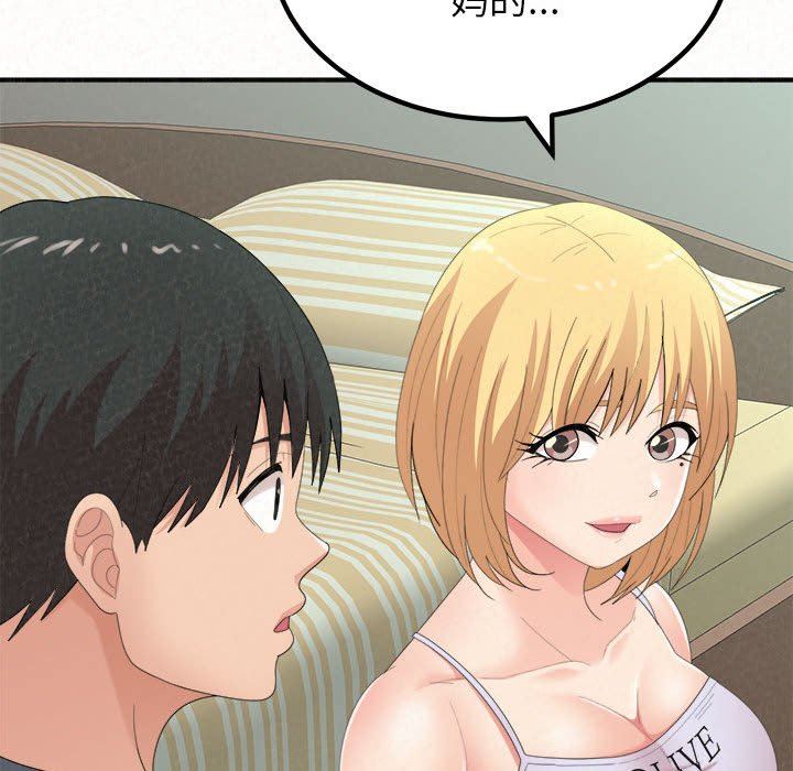 懵懂男生的戀愛史第23話