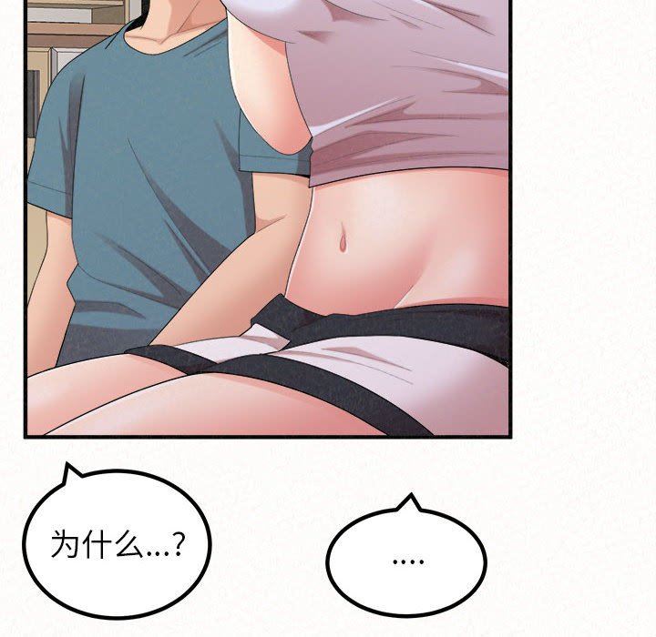 懵懂男生的恋爱史第23话