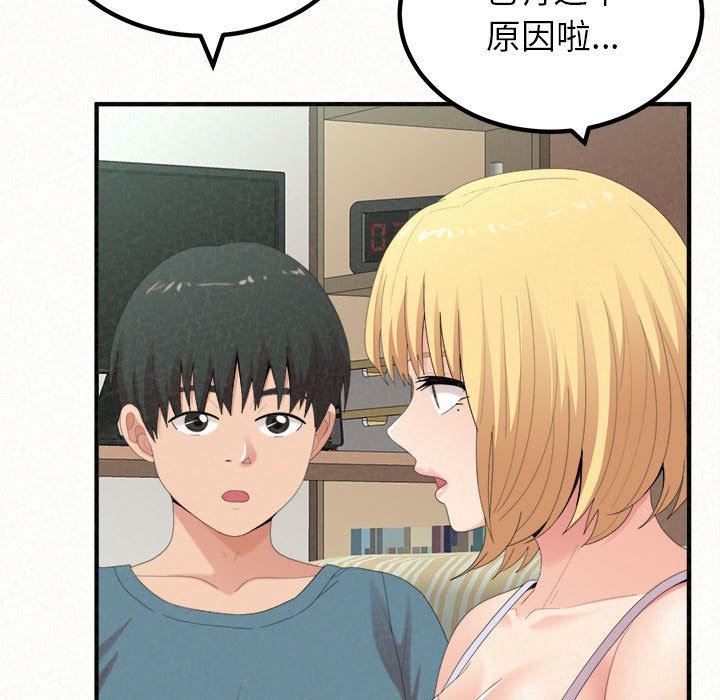 懵懂男生的戀愛史第23話