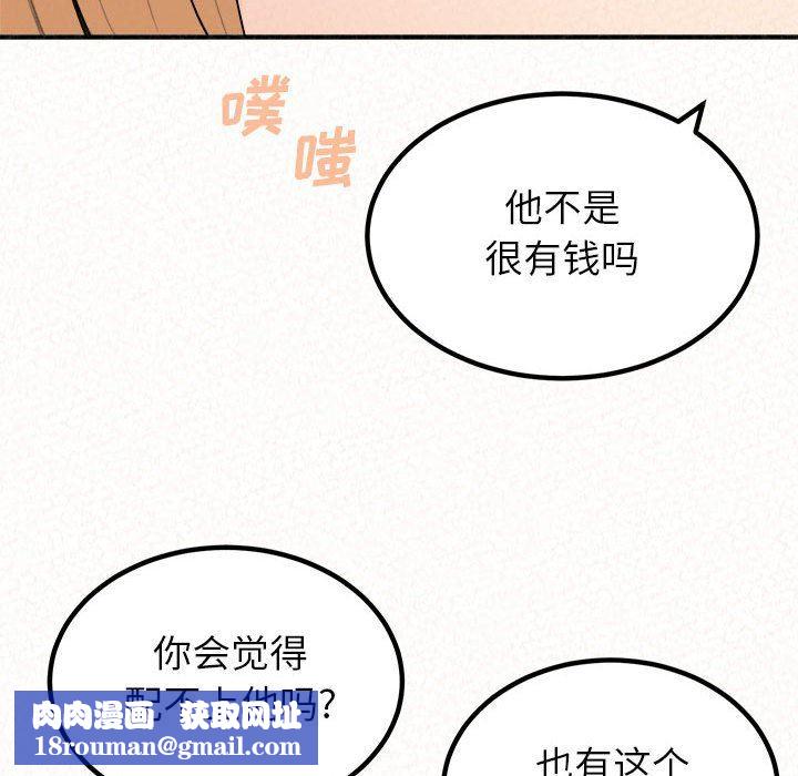 懵懂男生的恋爱史第23话