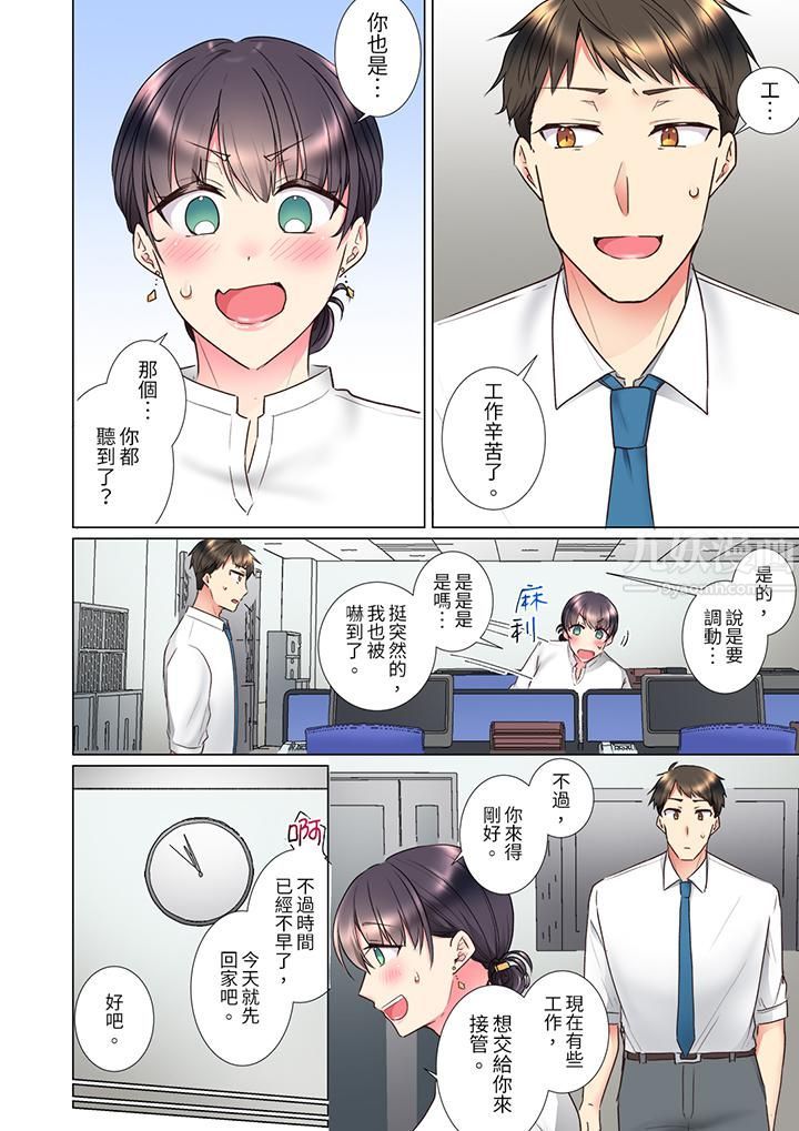 「这就…不做了吗？」女强人前辈的酒后撒娇SEX第23话