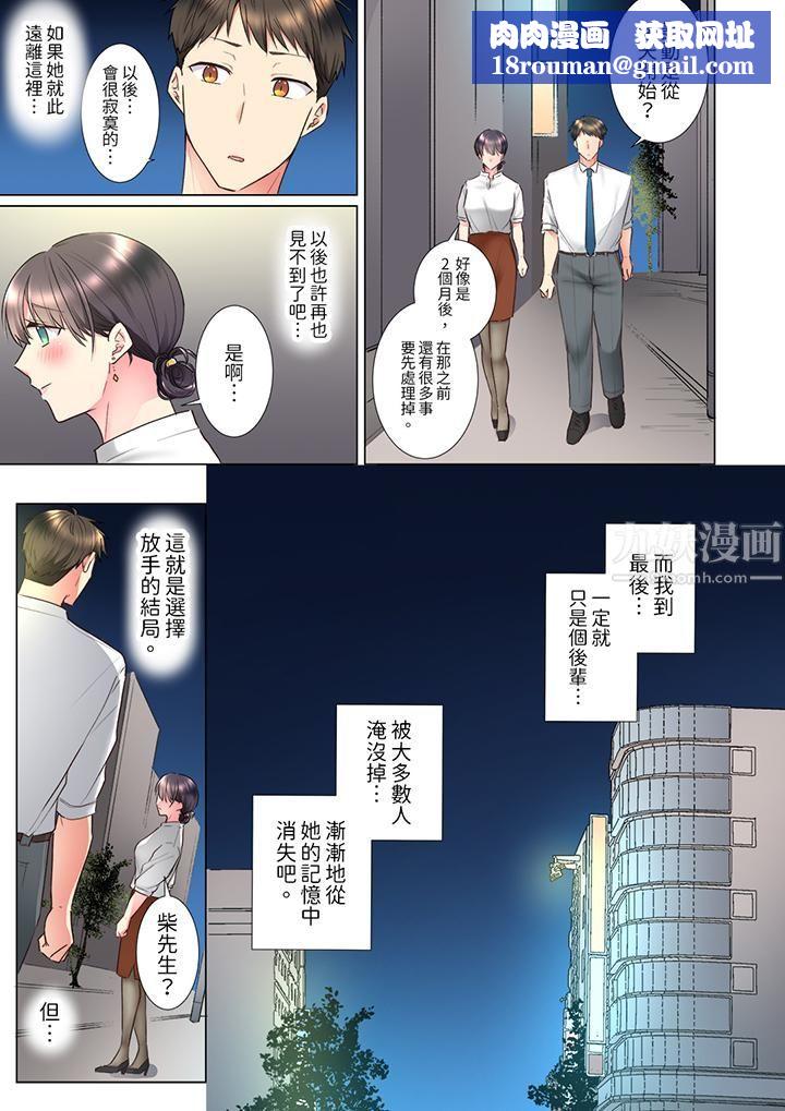 「这就…不做了吗？」女强人前辈的酒后撒娇SEX第23话