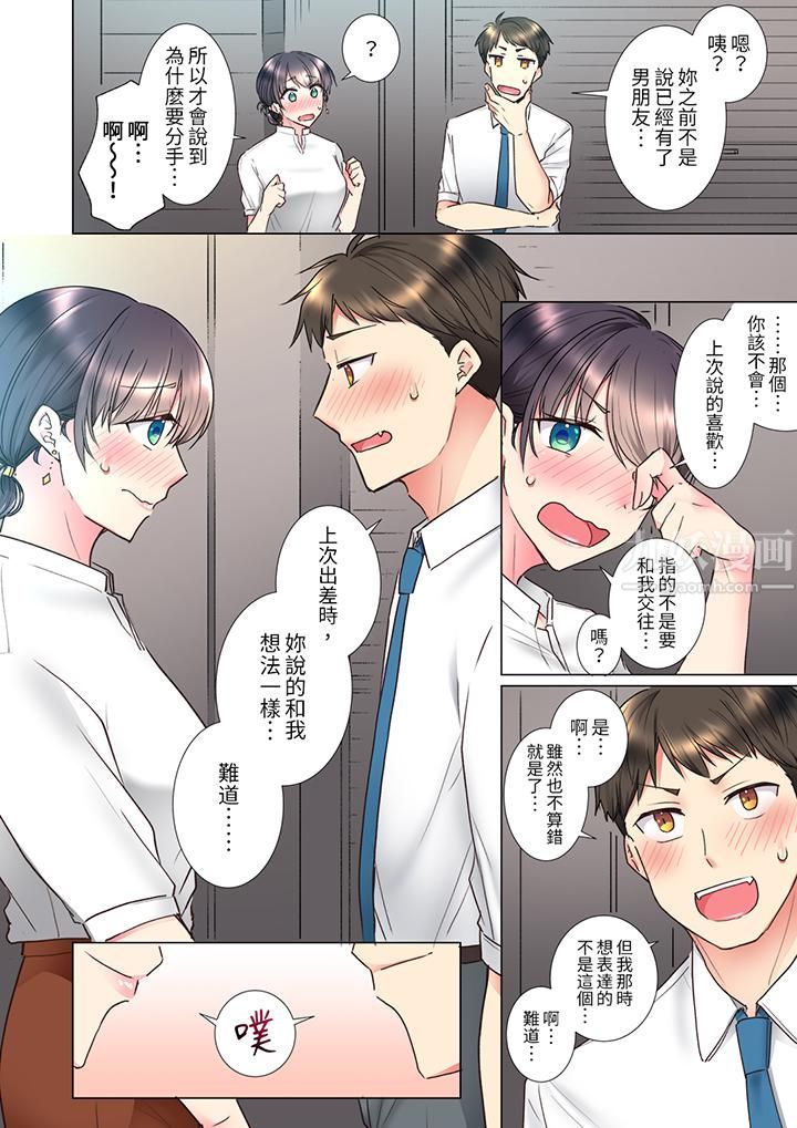 「这就…不做了吗?」女强人前辈的酒后撒娇SEX第23话