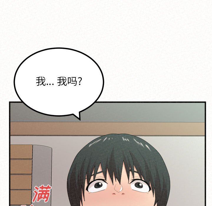 懵懂男生的恋爱史第23话