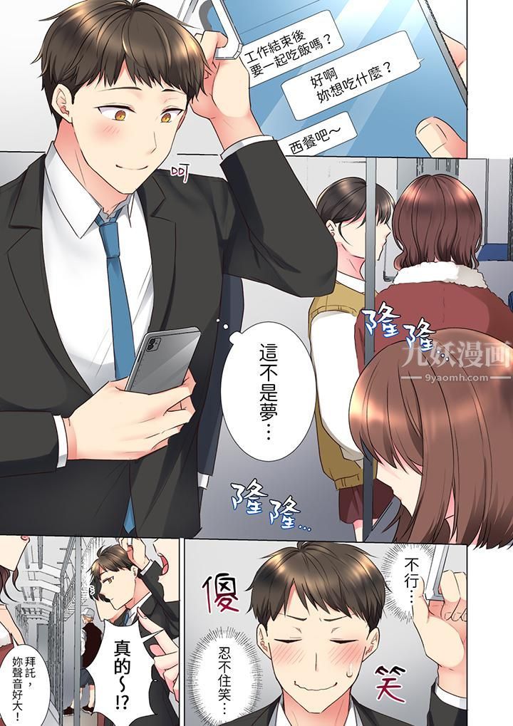 「这就…不做了吗？」女强人前辈的酒后撒娇SEX第25话