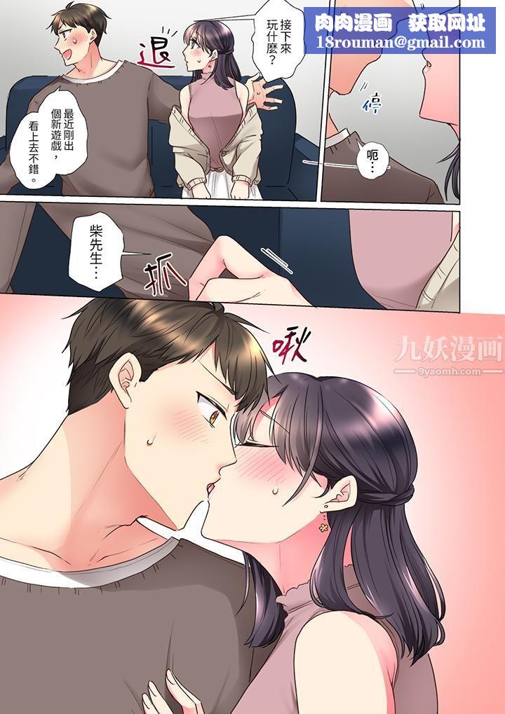 「这就…不做了吗？」女强人前辈的酒后撒娇SEX第25话