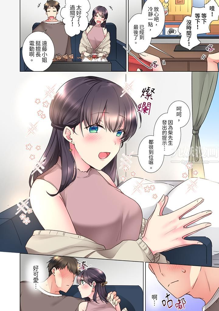 「这就…不做了吗？」女强人前辈的酒后撒娇SEX第25话