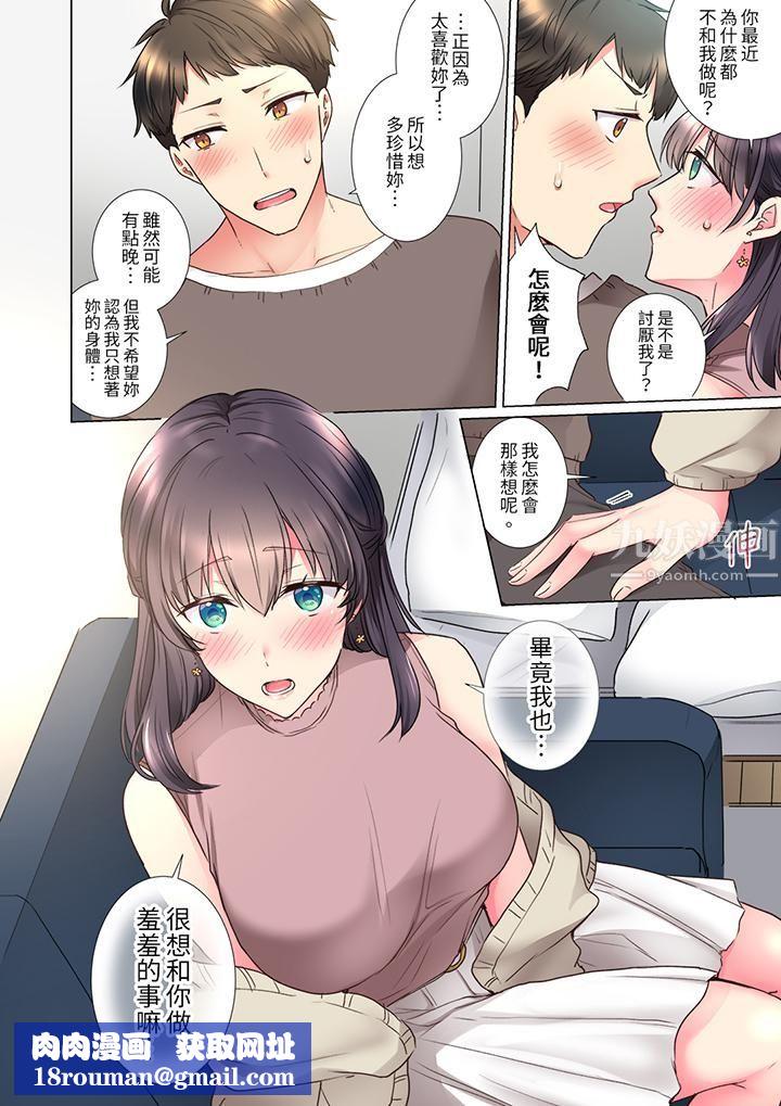 「這就…不做了嗎？」女強人前輩的酒後撒嬌SEX第25話