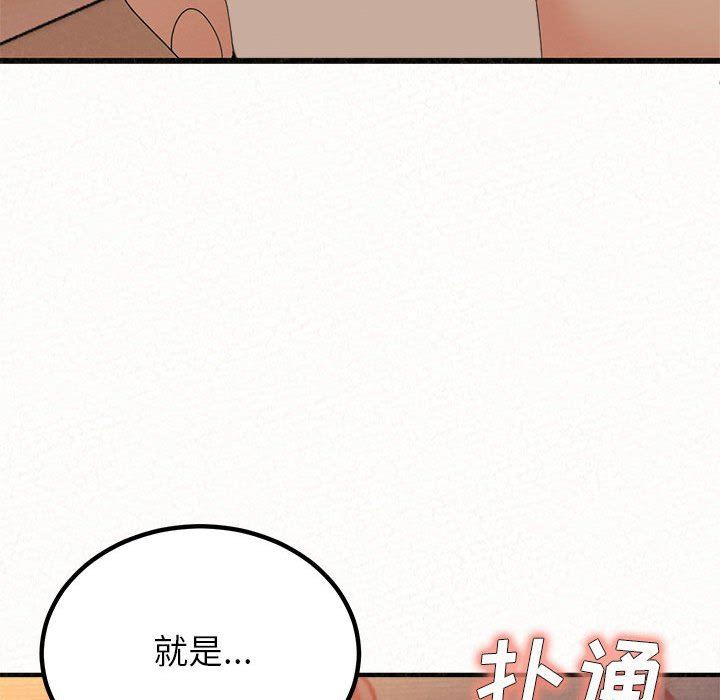 懵懂男生的恋爱史第23话