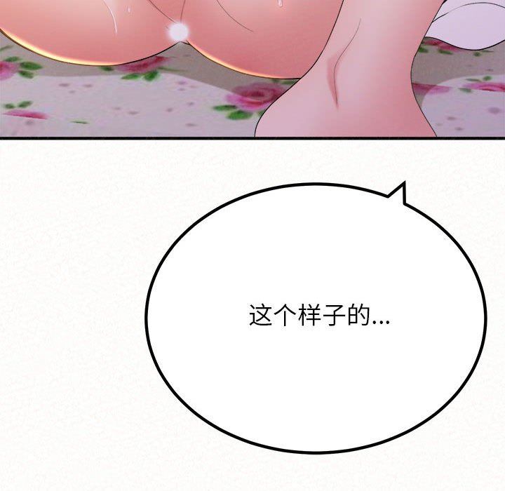 懵懂男生的恋爱史第23话