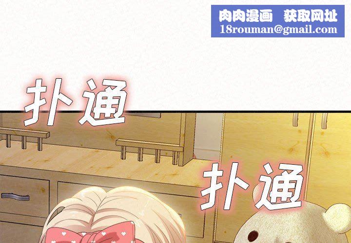 懵懂男生的恋爱史第24话