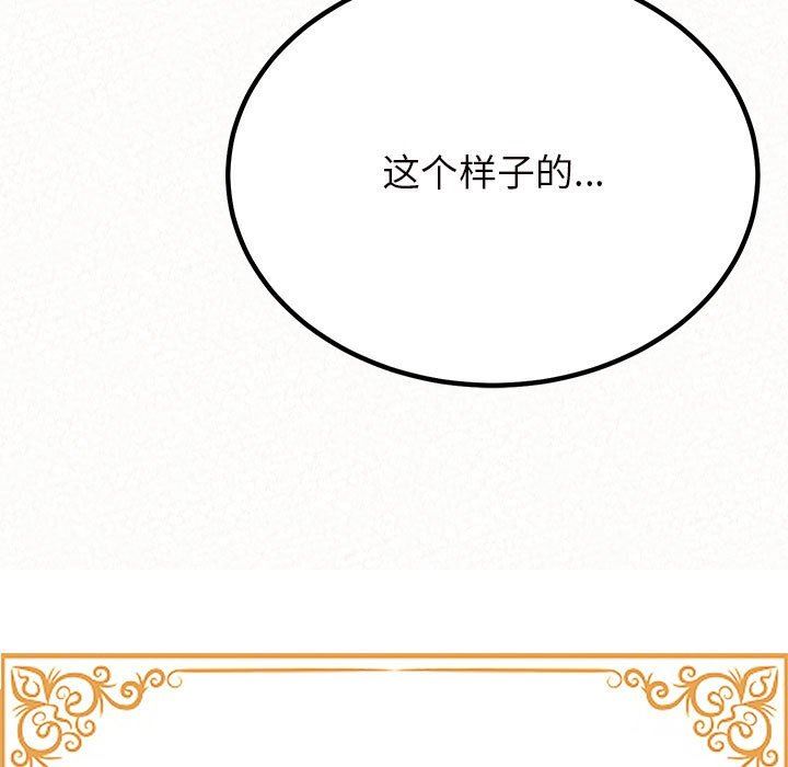 懵懂男生的恋爱史第24话