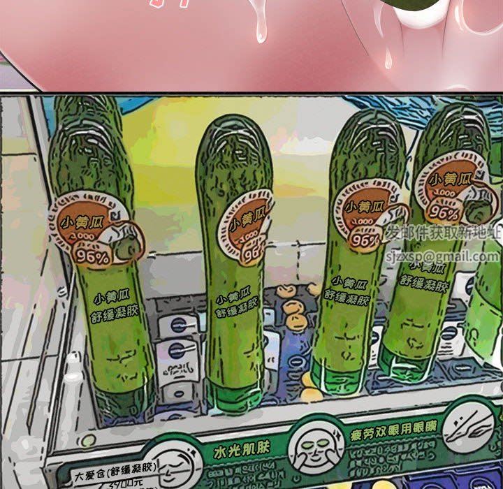 懵懂男生的恋爱史第24话