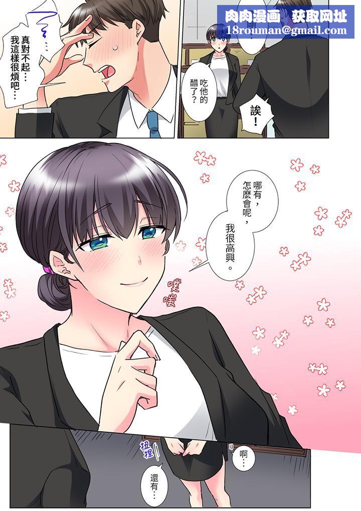 「这就…不做了吗？」女强人前辈的酒后撒娇SEX第27话