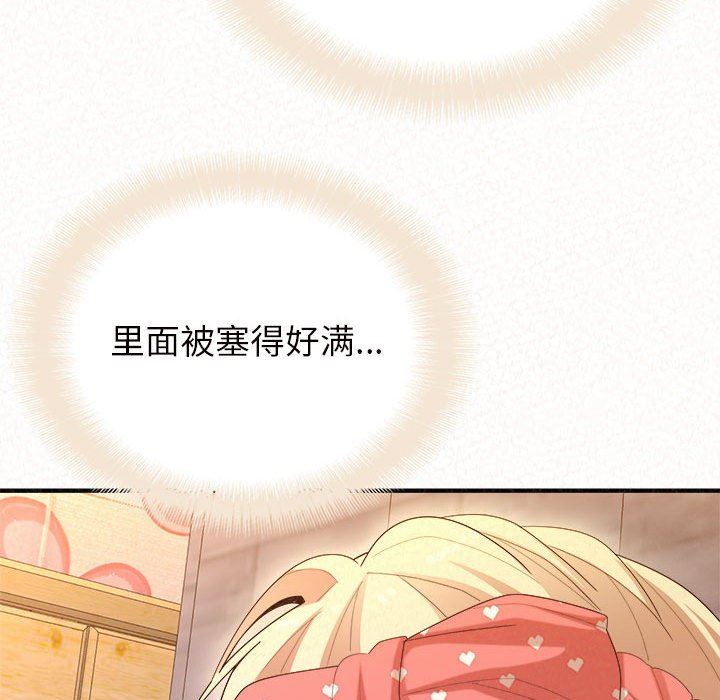 懵懂男生的恋爱史第24话