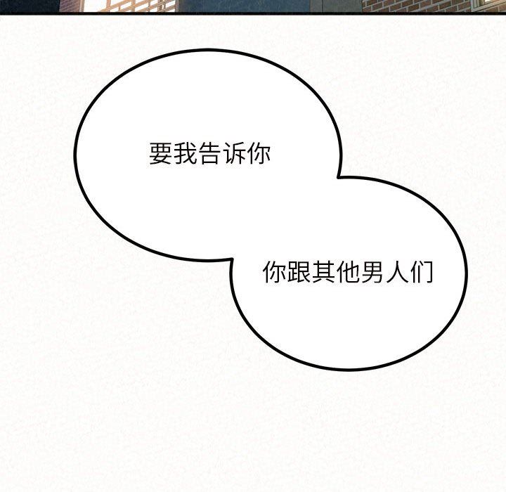 懵懂男生的恋爱史第24话