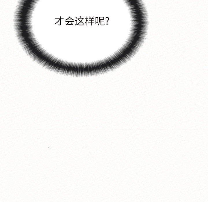 懵懂男生的恋爱史第24话