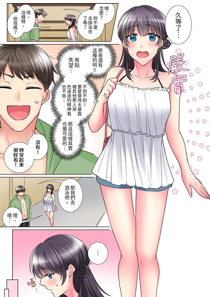 「这就…不做了吗?」女强人前辈的酒后撒娇SEX第29话