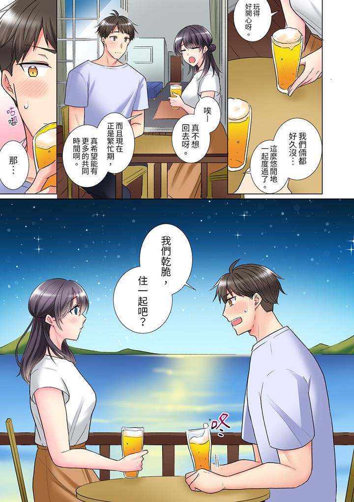 「这就…不做了吗？」女强人前辈的酒后撒娇SEX第30话