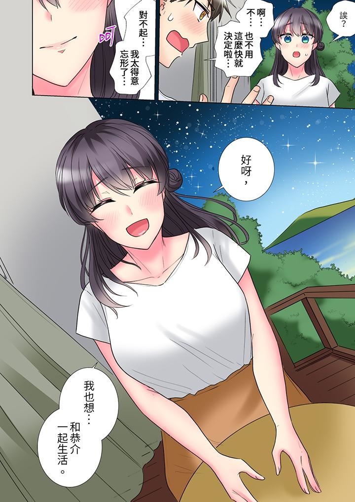 「这就…不做了吗？」女强人前辈的酒后撒娇SEX第30话