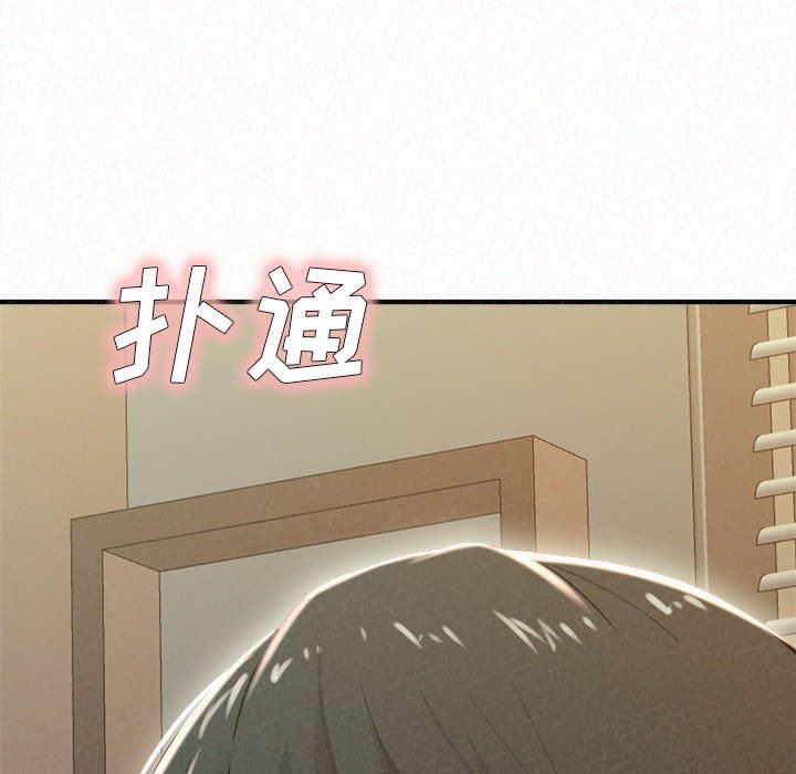 懵懂男生的恋爱史第24话