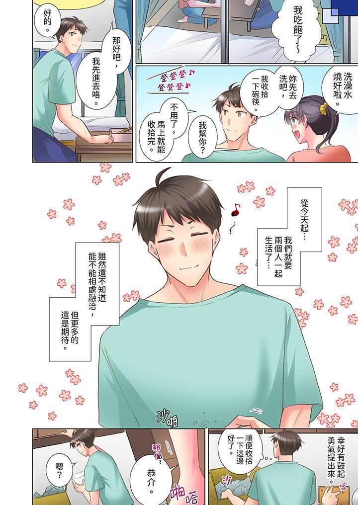 「这就…不做了吗?」女强人前辈的酒后撒娇SEX第31话