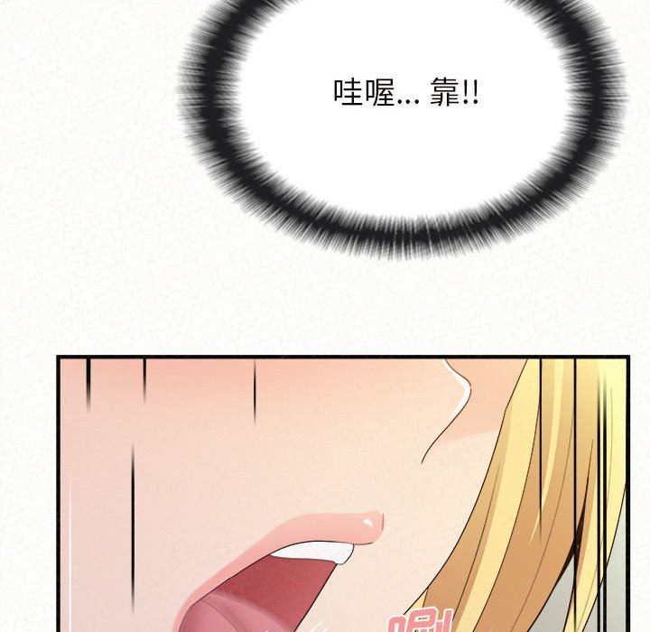 懵懂男生的恋爱史第24话