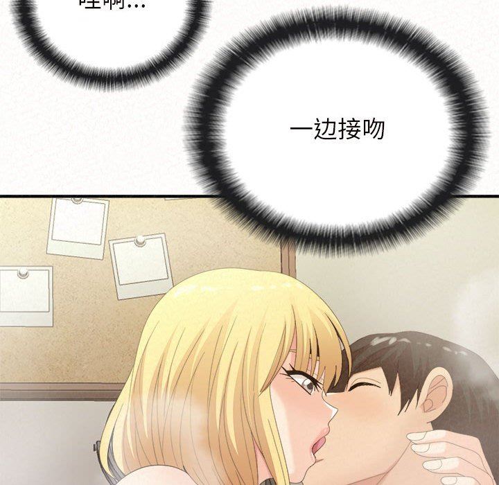 懵懂男生的恋爱史第24话