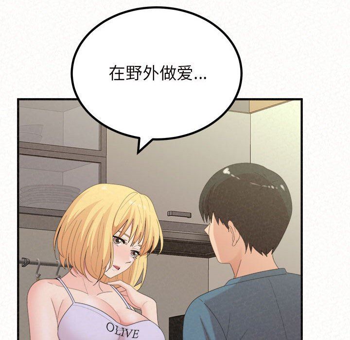 懵懂男生的恋爱史第24话