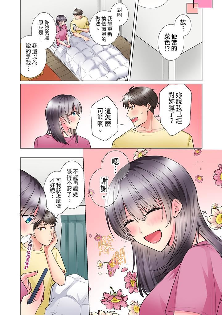 「这就…不做了吗？」女强人前辈的酒后撒娇SEX第34话