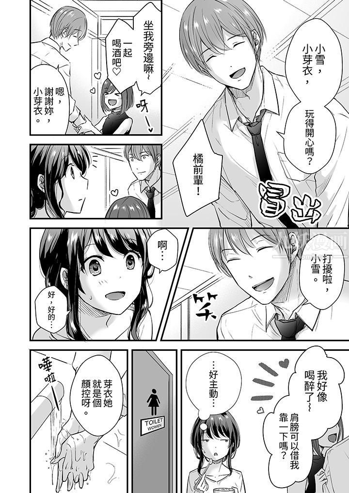 把烂醉如泥的我狠狠地干到高潮,人渣前辈的无情蹂躏第1话